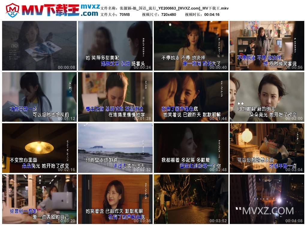 张靓颖-她_国语_流行_YE200663